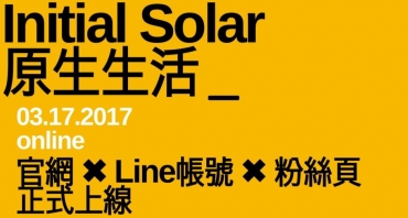 原生生活全新官網、LINE官方帳號、FB粉專正式上線囉!