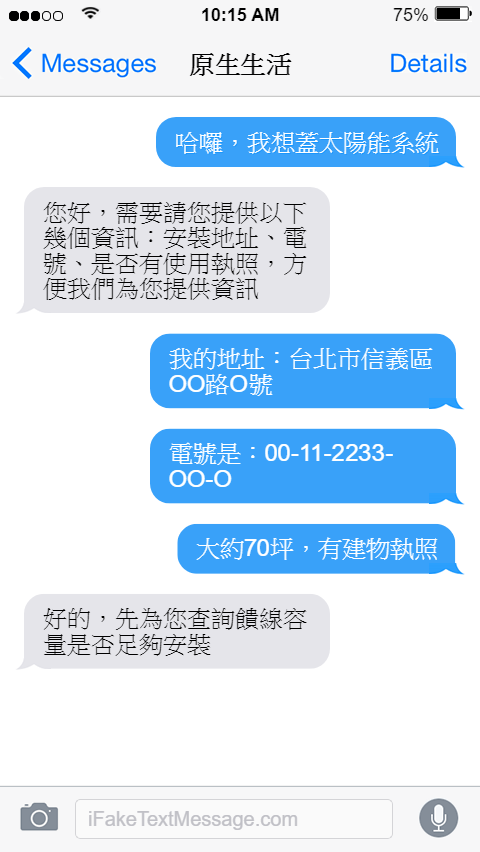 預先準備，方便我們提供資訊給您